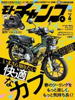 モトチャンプ motochamp